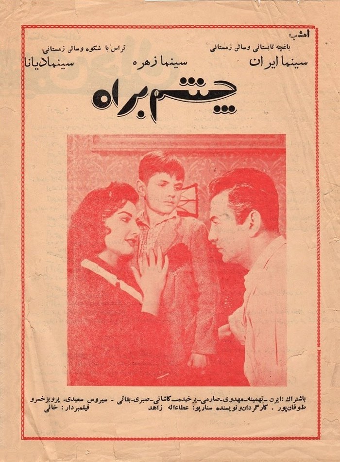 Awaited poster