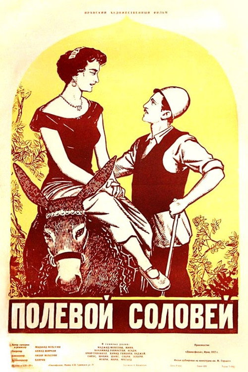 Bolbole mazraeh poster