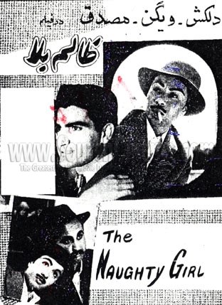ظالم بلا poster