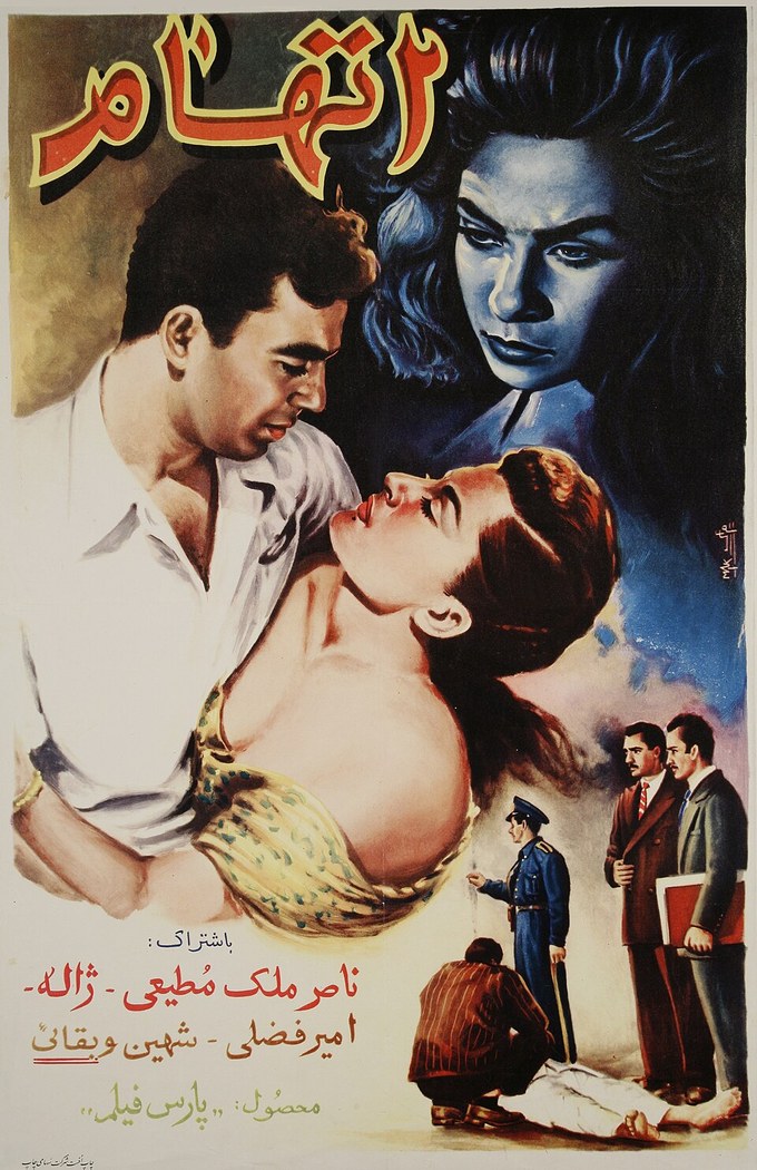 Accusation poster