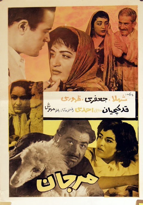 Marjan poster