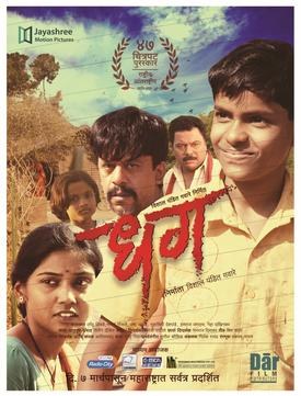 Dhag poster