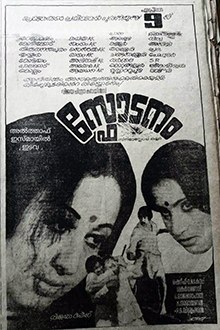 Sphodanam poster