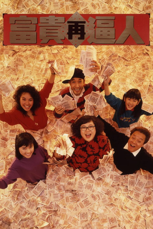 It's a Mad, Mad, Mad World 2 poster