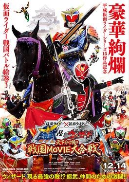 Kamen Rider × Kamen Rider Gaim & Wizard: The Fateful Sengoku Movie Battle poster