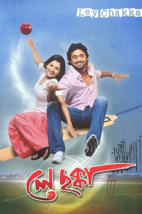 Le Chakka poster