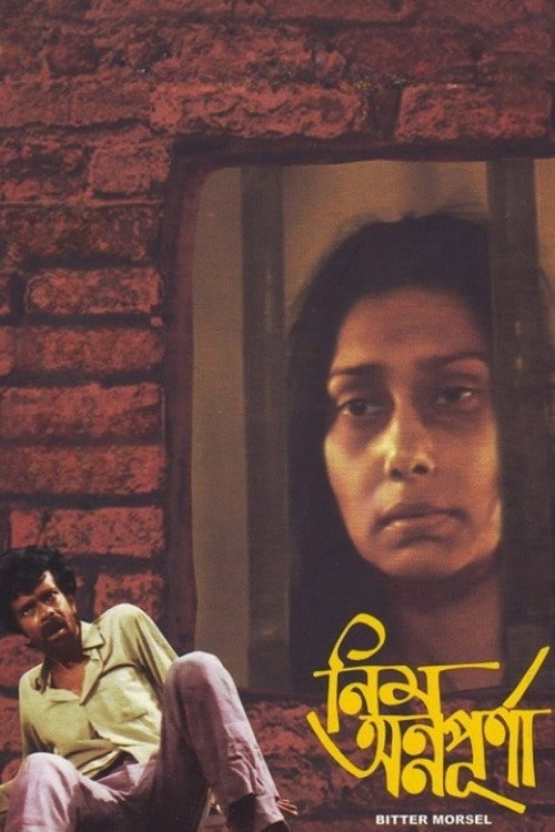 Neem Annapurna poster