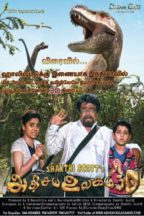 Adhisaya Ulagam 3D poster