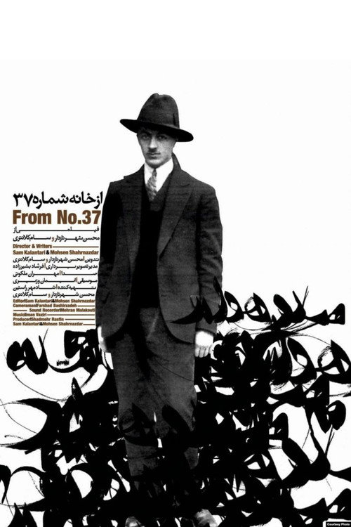 From No. 37 poster