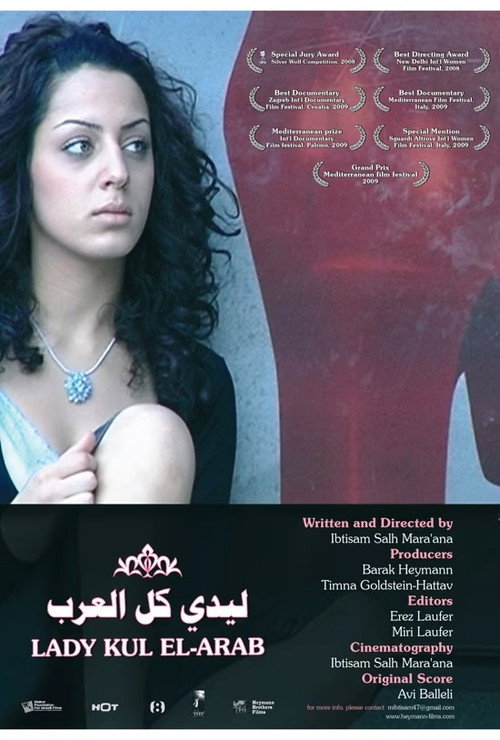 Lady Kul El Arab poster