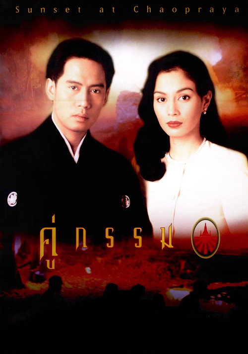 Sunset at Chaophraya poster