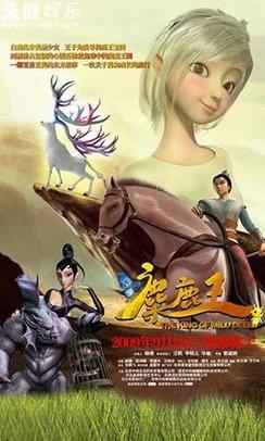 The King of Milu Deer poster
