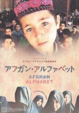The Afghan Alphabet poster