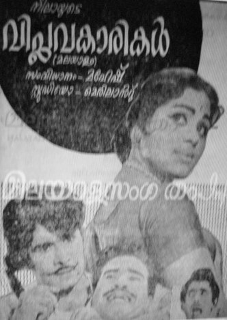 Viplavakarikal poster