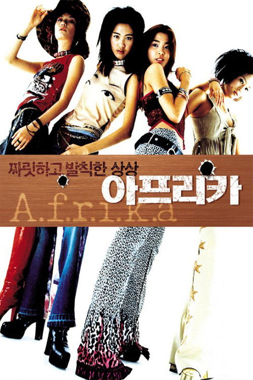 A.F.R.I.K.A. poster