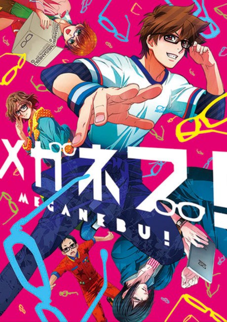 Meganebu! poster