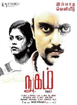Nugam poster