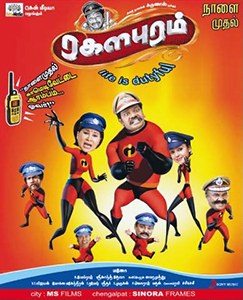 Ragalaipuram poster