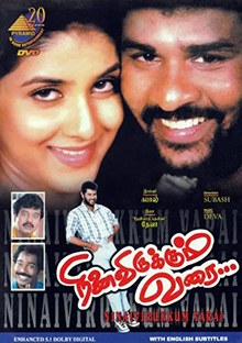 Ninaivirukkum Varai poster