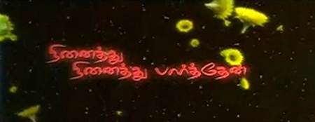Ninaithu Ninaithu Parthen poster