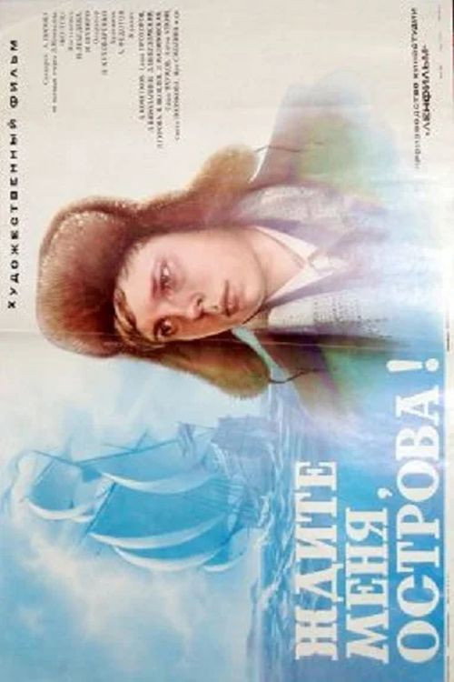Wait For Me, Islands! poster