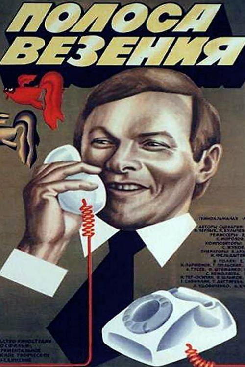 Golden Fish poster