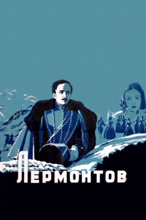 Lermontov (1943 film) poster