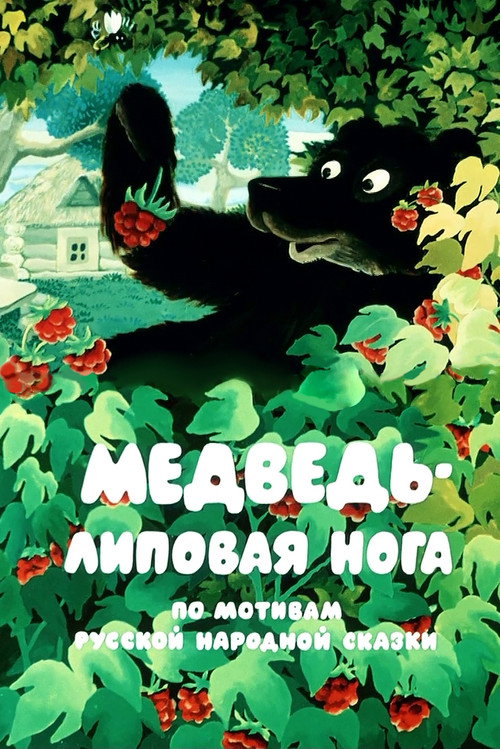 Bear - Lime Leg poster