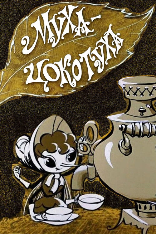 Mukha Tsokotukha poster