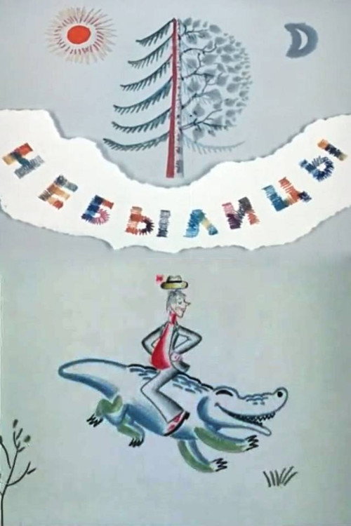 Tall tales poster