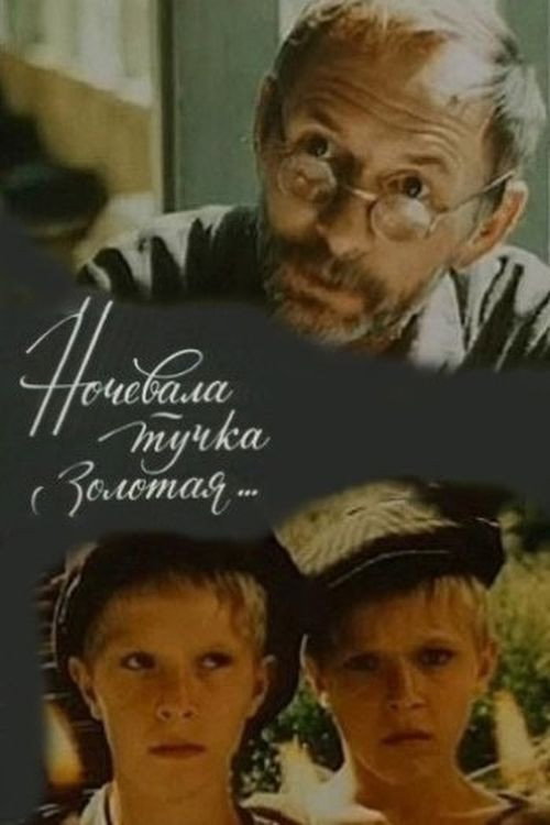 Children of the Storm poster