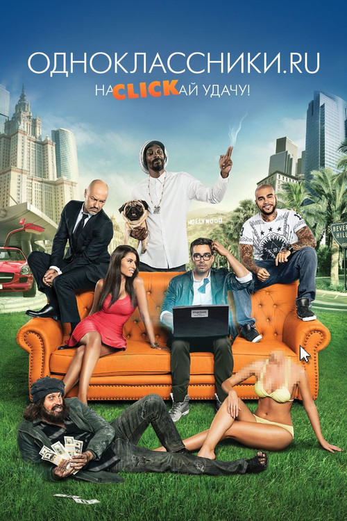 Odnoklassniki.ru: naCLICKay udachu poster
