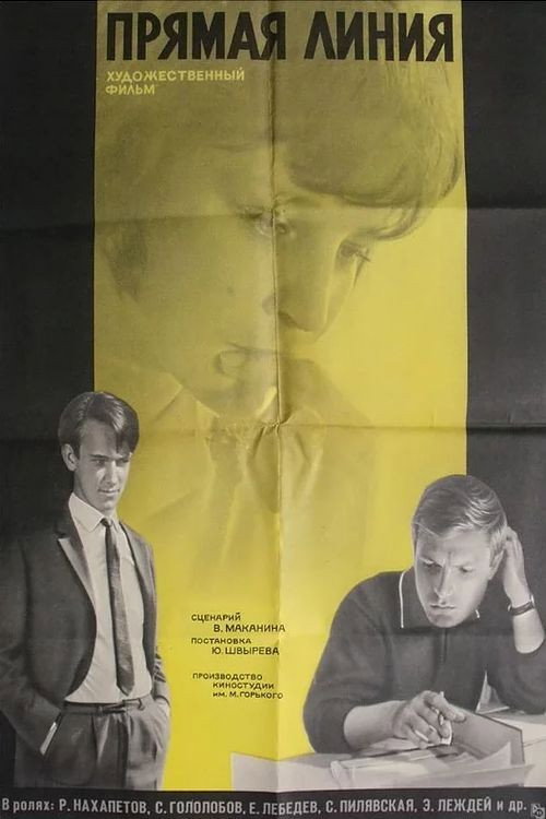 Straight Line poster