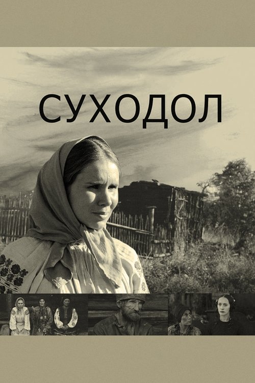 Sukhodol poster