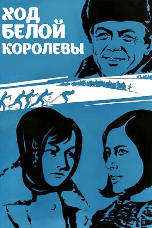 A Move of a White Queen poster