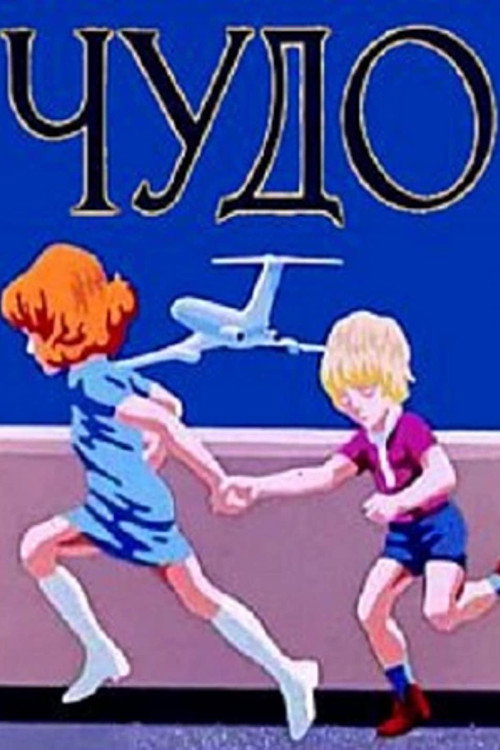 Miracle poster