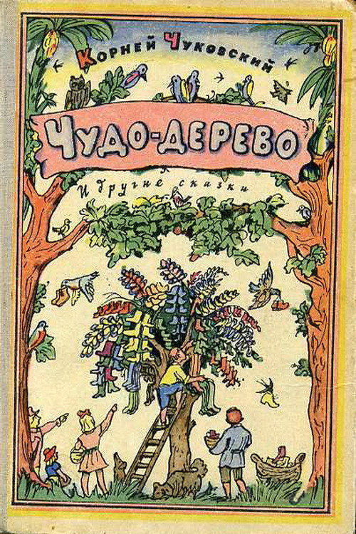 The Magic Tree poster