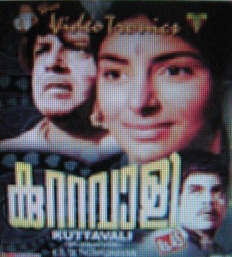 Kuttavali poster