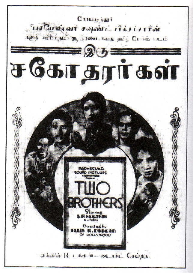 Iru Sahodarargal poster