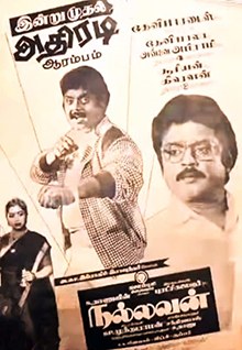 Nallavan poster