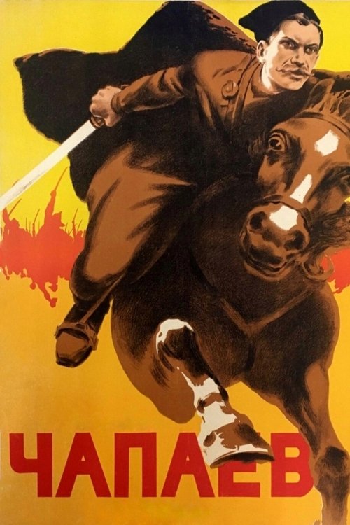 Chapaev poster