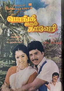 Pongi Varum Kaveri poster