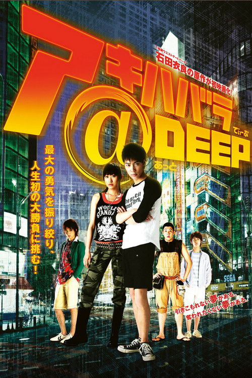 Akihabara@Deep poster