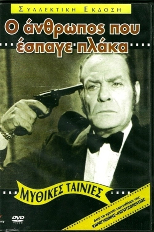 The Man Who Had Fun! poster