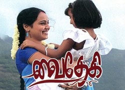 Vaidhegi poster