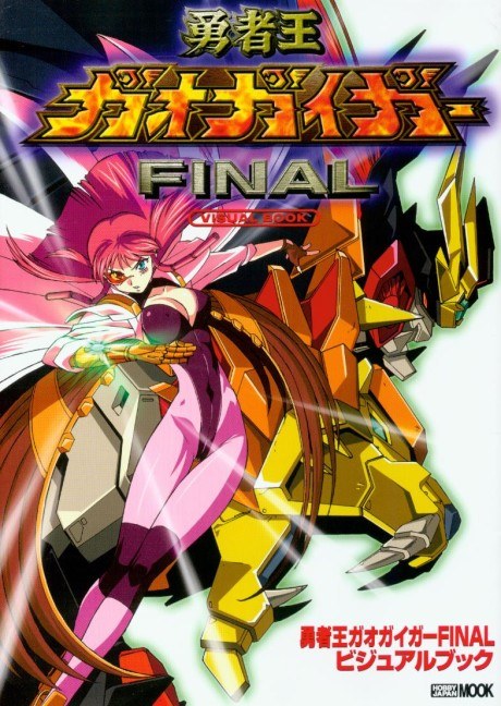 The King of Braves GaoGaiGar Final poster