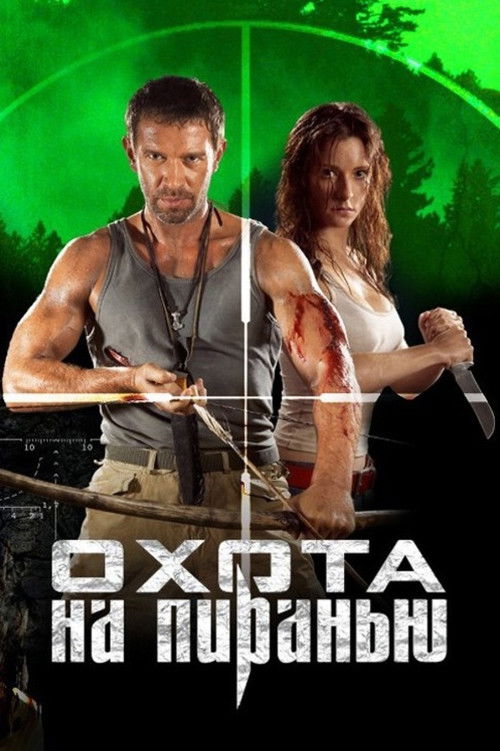 Piranha poster