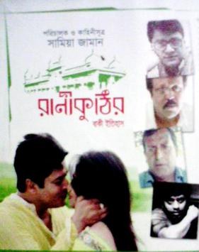 Rani Kuthir Baki Itihash poster