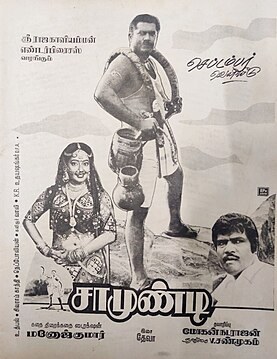 Samundi poster