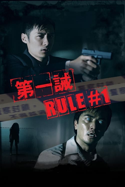 Rule No. 1 poster